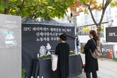SPC그룹 본사 앞 사망 노동자 추모공간에서 묵념하는 시민들
