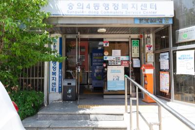 전세 피해지원 센터가 마련된 숭의4동 행정복지센터 입구