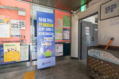숭의4동 행정복지센터 입구에 놓인 '찾아가는 전세 피해지원 상담부스' 현수막