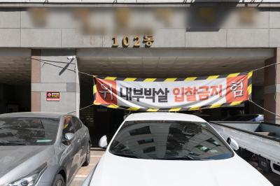 인천 전세 사기 피해 아파트에 설치된 입찰 금지 현수막