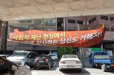 인천 전세 사기 피해 아파트에 설치된 경매 금지 현수막