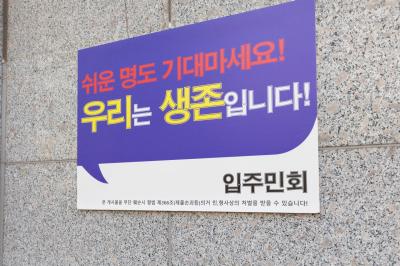 인천 전세 사기 피해 아파트 외벽에 부착된 아파트 입주민회 전단