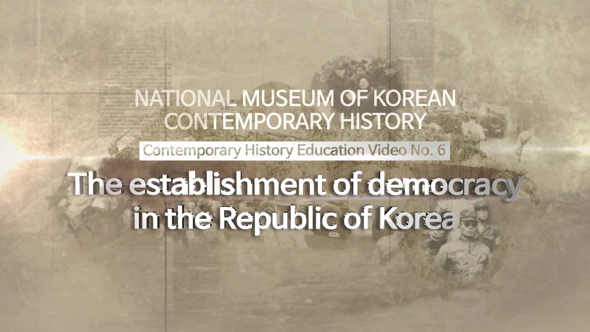 대한민국 민주주의의 확립