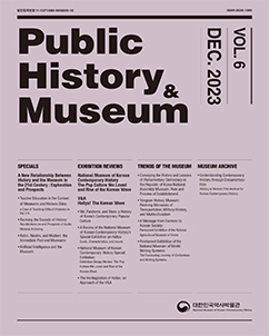 ‘Public History & Museum’ VOL.6