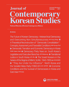 The Journal of Contemporary Korean Studies VOL.4-2