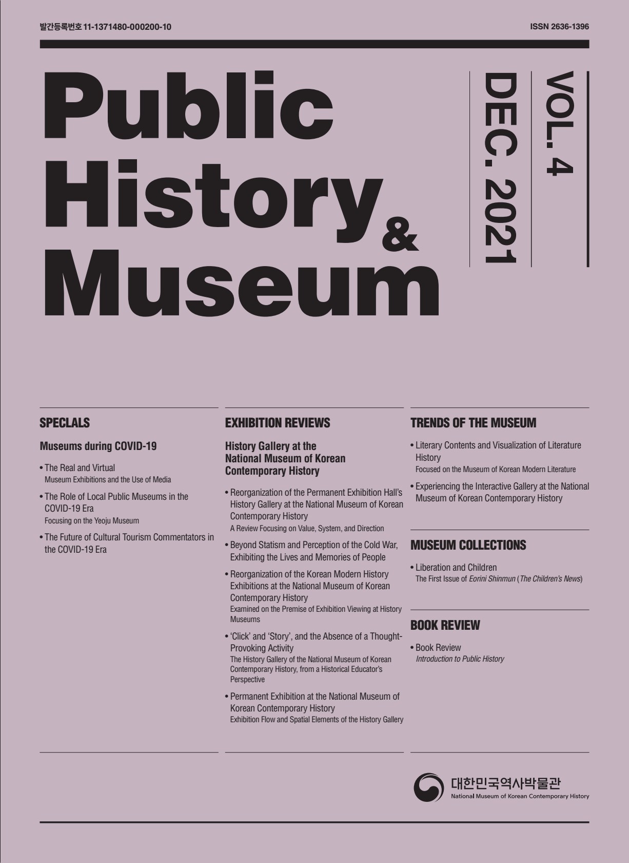 'Public History & Museum' VOL.4
