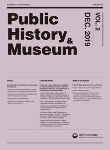 'Public History & Museum' VOL.2