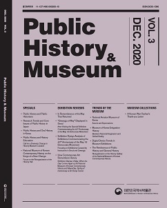 'Public History & Museum' VOL.3