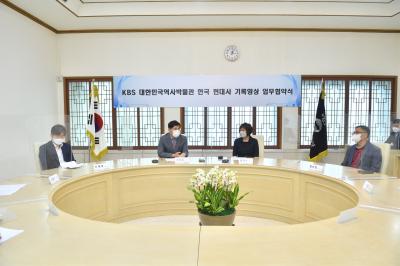 KBS 현대사 기록영상 업무협약식
