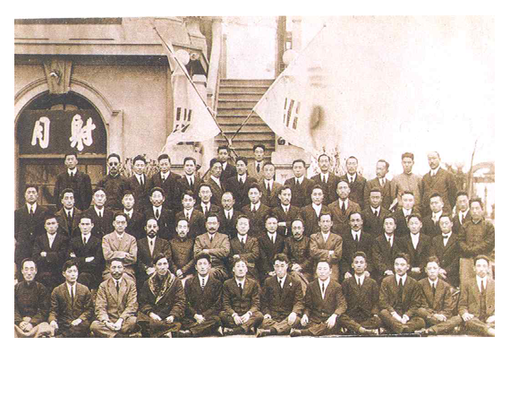 대한민국임시정부 신년 축하회(1921.1.1.)