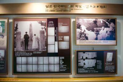 제암리 학살사건 사죄위원회 전시패널