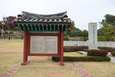 제암리 순국기념탑과 안내문