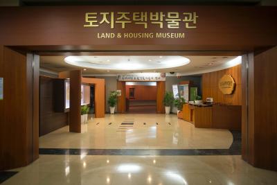 성남 토지주택박물관 입구