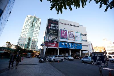 낙원악기상가 전경
