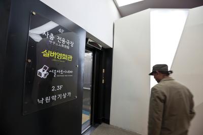 낙원악기상가 엘리베이터