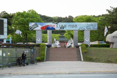 안성 3·1운동 기념관 앞