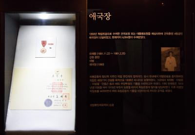 안성 3·1운동 기념관 애국장 설명글