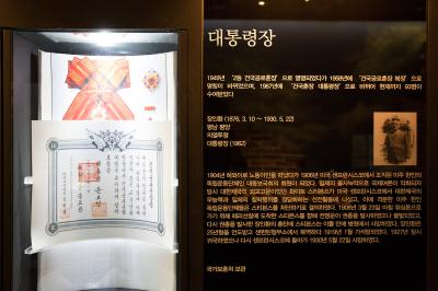 안성 3·1운동 기념관 대통령장 설명글
