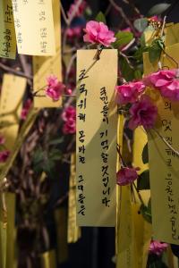 천안함 서해수호관 관람객 추모 리본