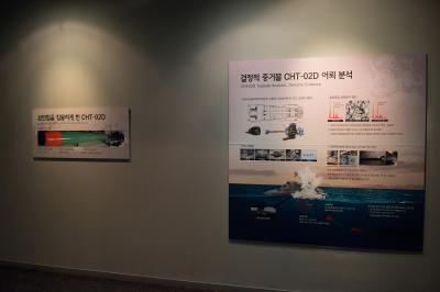 천안함 서해수호관 전시실 패널