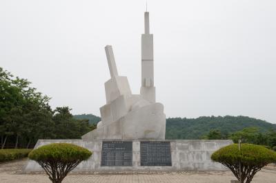 천안함 안보공원 제1연평해전 전승비