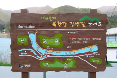 대성리 MT촌 북한강 강변길 안내도
