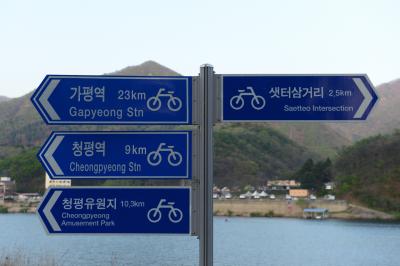 대성리 MT촌 강변길 자전거 이정표