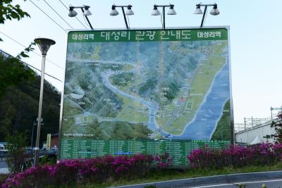 대성리 관광안내도