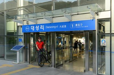 대성리역 출입구