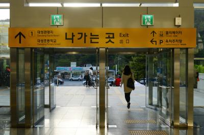 대성리역 출입구