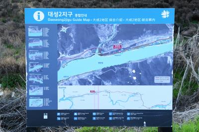 대성2지구 종합안내판