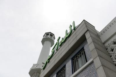 이슬람교 서울중앙성원 전면부와 탑