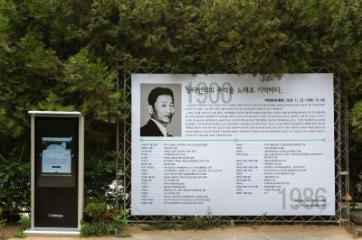 청라언덕 박태준 연보