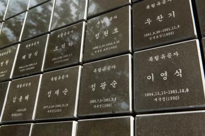 청라언덕 초입 독립유공자 명단비