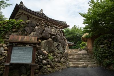 노태우 전 대통령 생가 초입 돌담과 돌계단