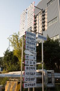 울산석유화학단지 입주업체 안내 표지판