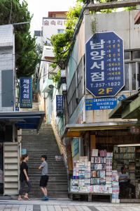 보수동 책방골목 입구 전경 남양서점