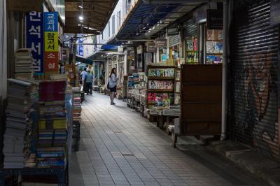 보수동 책방골목