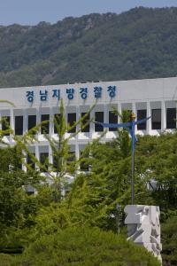 경남지방경찰청 본관