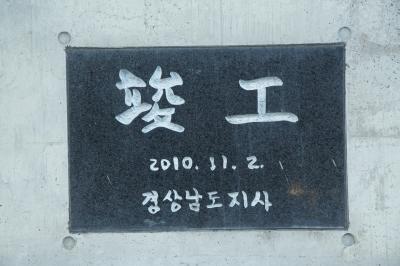경상남도청사 신관 준공석