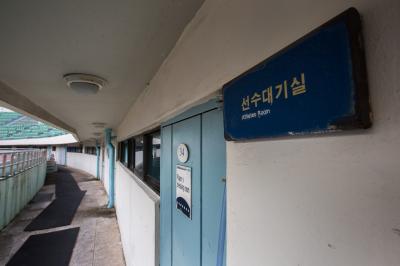 구덕운동장 주경기장 선수대기실