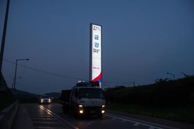 경부고속도로 금강휴게소 입구