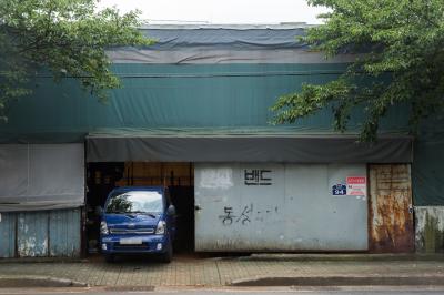 부산사상공업단지 내 공업사