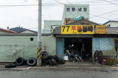 부산사상공업단지 내 차량정비소 전경