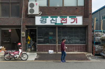 부산사상공업단지 내 전기제품 판매점