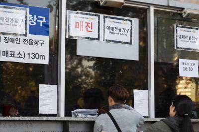 잠실야구장 매표소