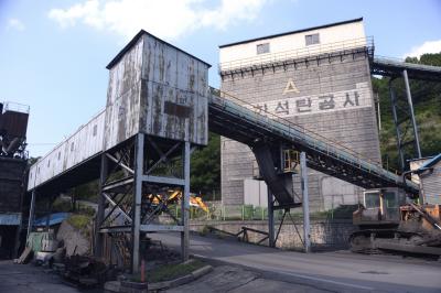 도계읍 탄광촌 석탄 운반 벨트