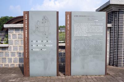 손병희 유허지 안내문