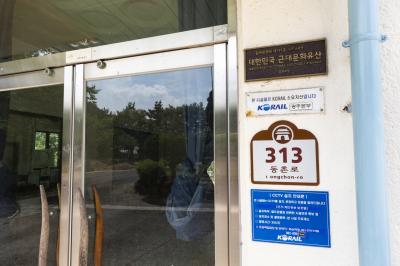 남평역 현관 대한민국 근대문화유산 간판