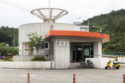 국립소록도병원 안내소